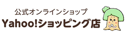 公式オンラインショップ YAHOO!ショッピング