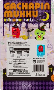 ガチャムクハロウィン-パッケージ3