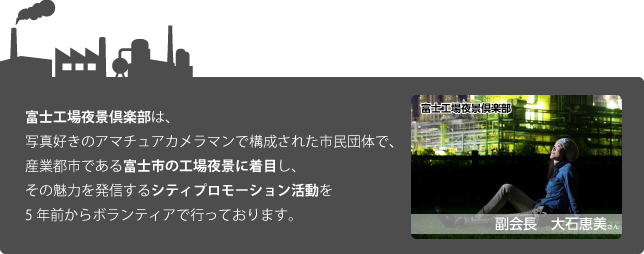 大石さん紹介