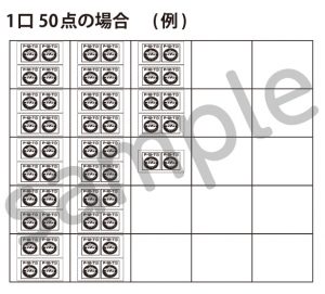 ポイントキャンペーン丸富製紙ポイントサンプル用紙