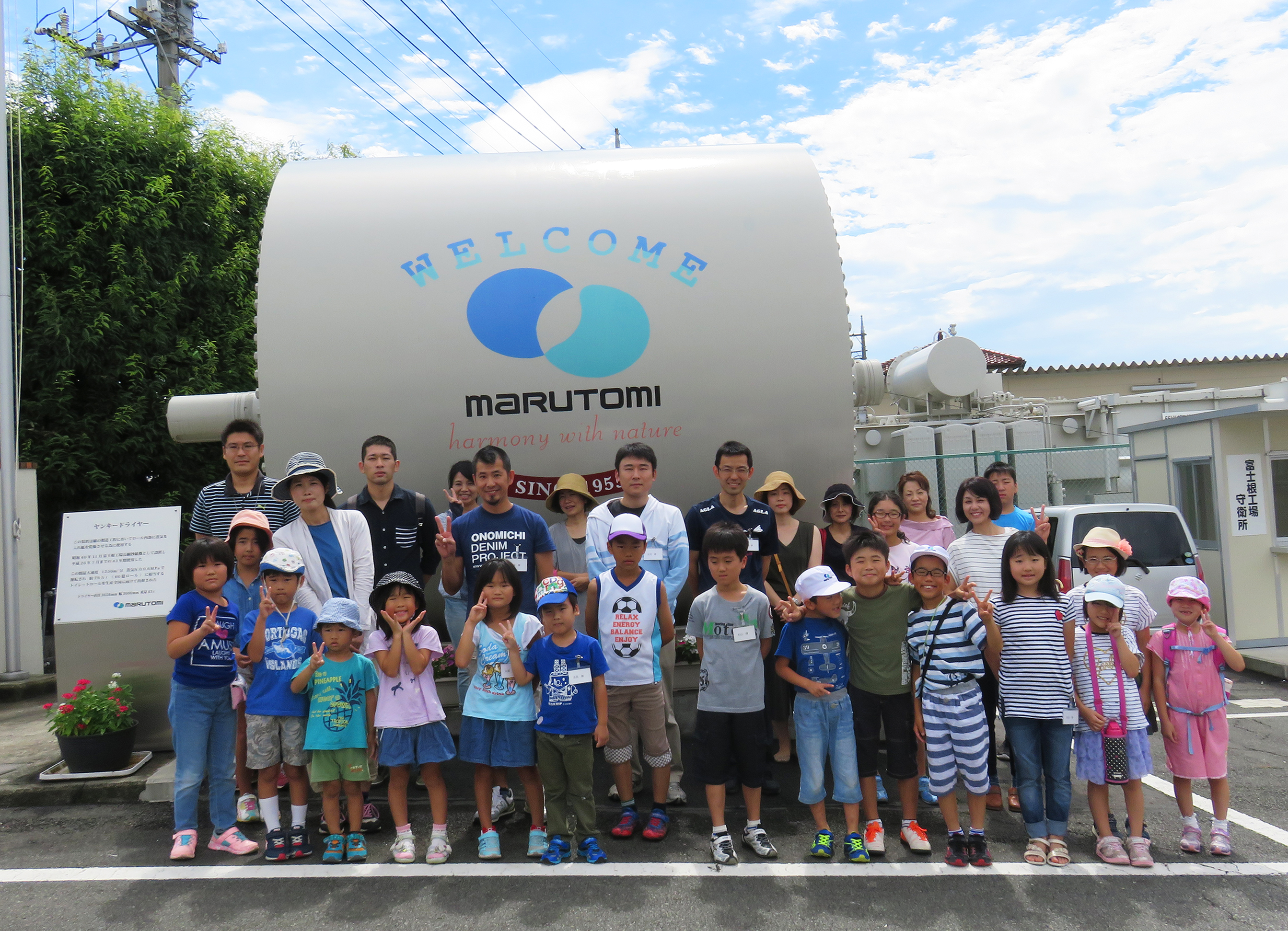 丸富製紙夏休み親子工場見学会2017