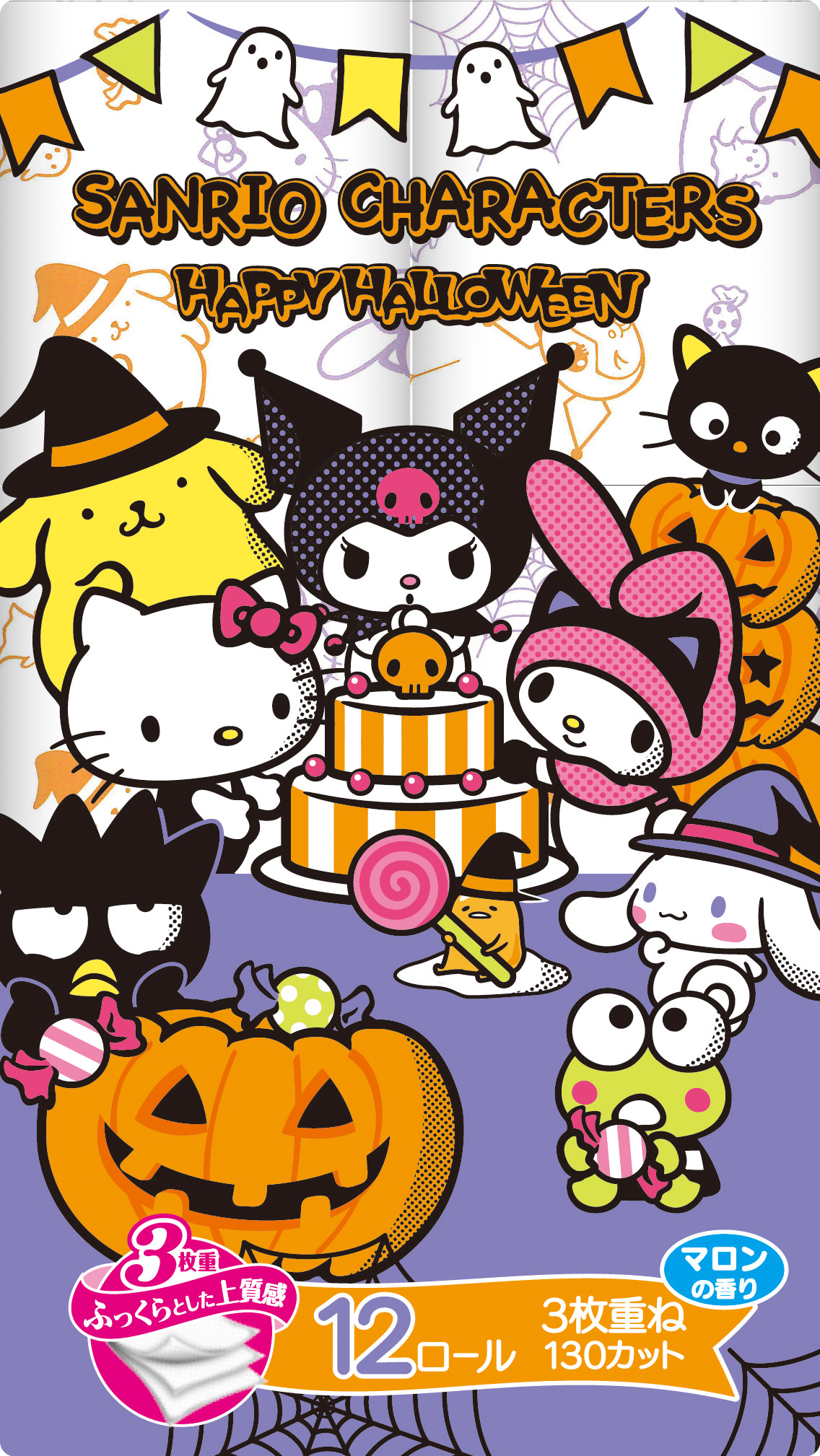 サンリオ　ハロウィン　
ハッピーくじ　2024 
ロット ピューロランドのハロウィーンパーティ「SPOOKY PUMPKIN 2025