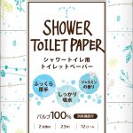 【トイレでもボタニカル！】大人可愛いボタニカルなデザインでトイレもオシャレに♪「Hanatabaボタニカルシャワートイレットロール」が新発売！