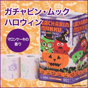 ガチャピン・ムックからハロウィン限定パッケージが登場！