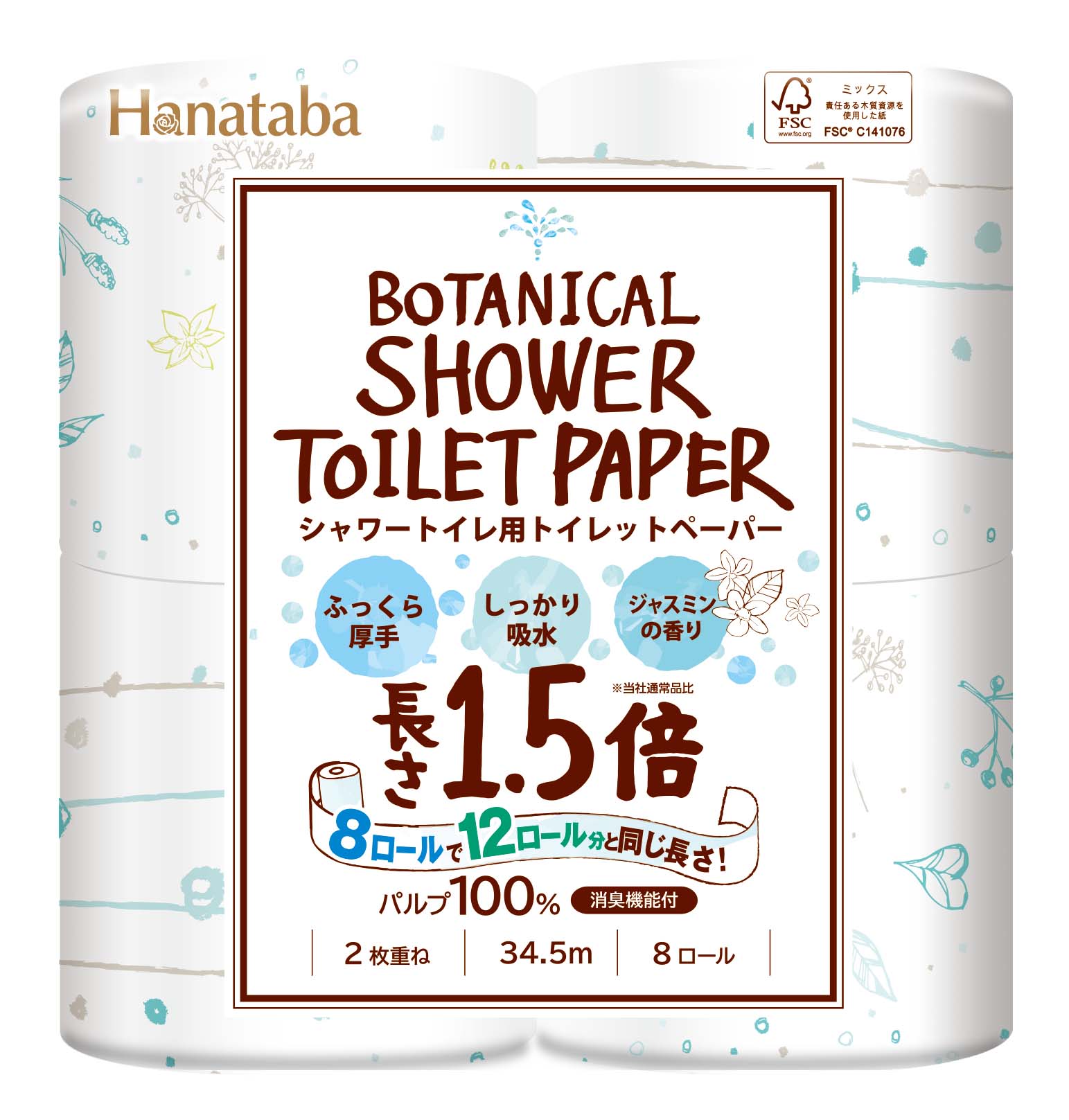 Hanataba ボタニカルシャワー 12ロール （ダブル・パルプ） | 丸富製紙株式会社