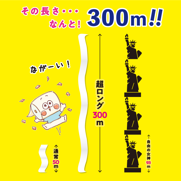 超ロンク?300m2RSシュリンク_フ?レスリリース2