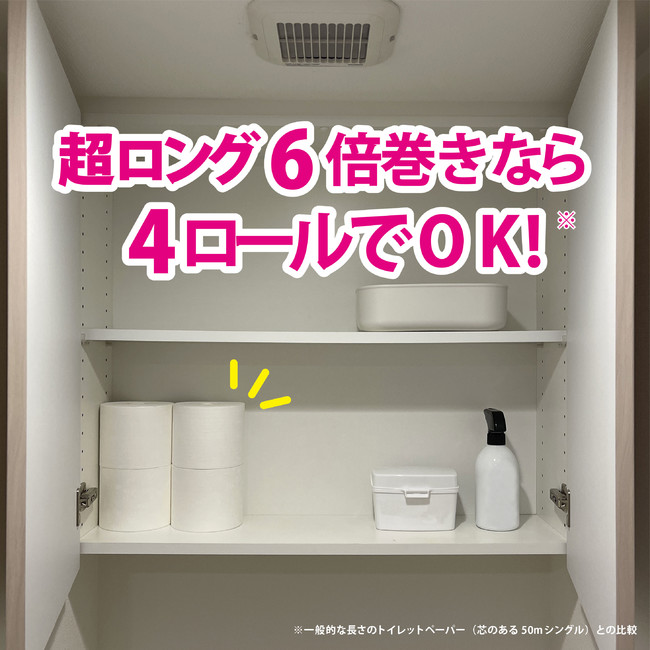 超ロンク?300m2RSシュリンク_フ?レスリリース6-2