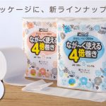 【発売から5年。シェア拡大中】「ペンギン超ロング」シリーズに紙包装の４倍巻きトイレットペーパーが新登場！