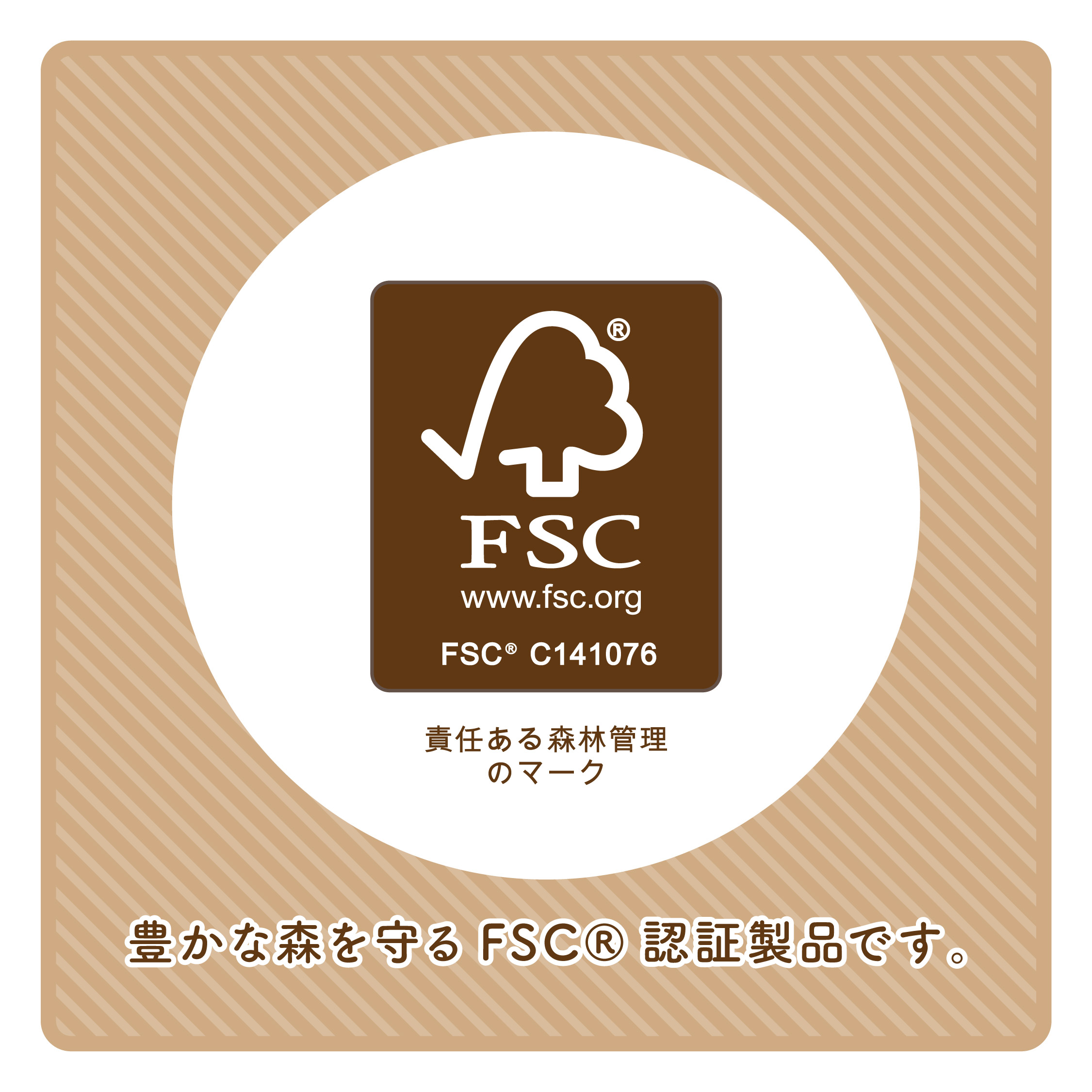 FSC