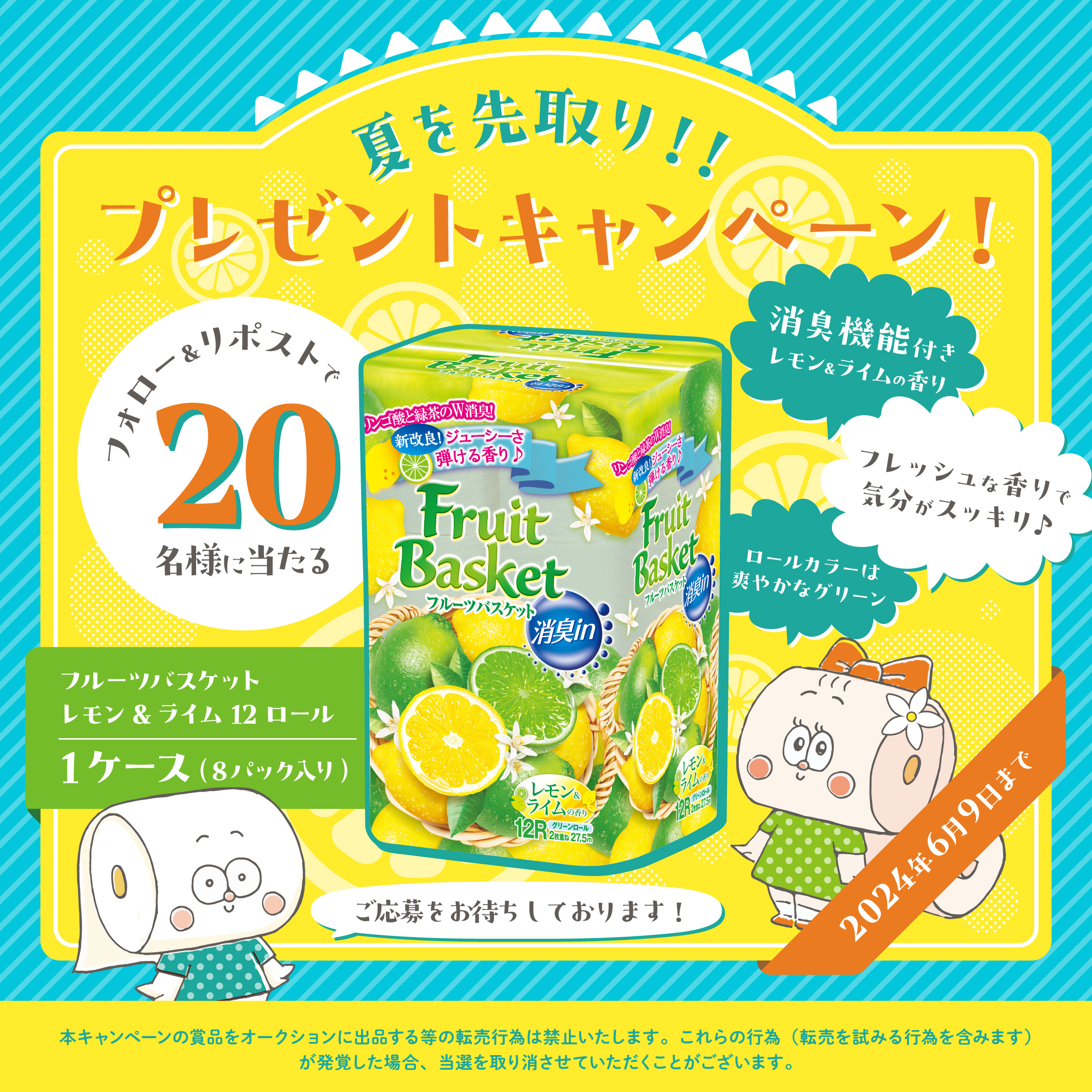 X(旧Twitter)で開催！】ジメジメを吹き飛ばせ！「夏を先取り
