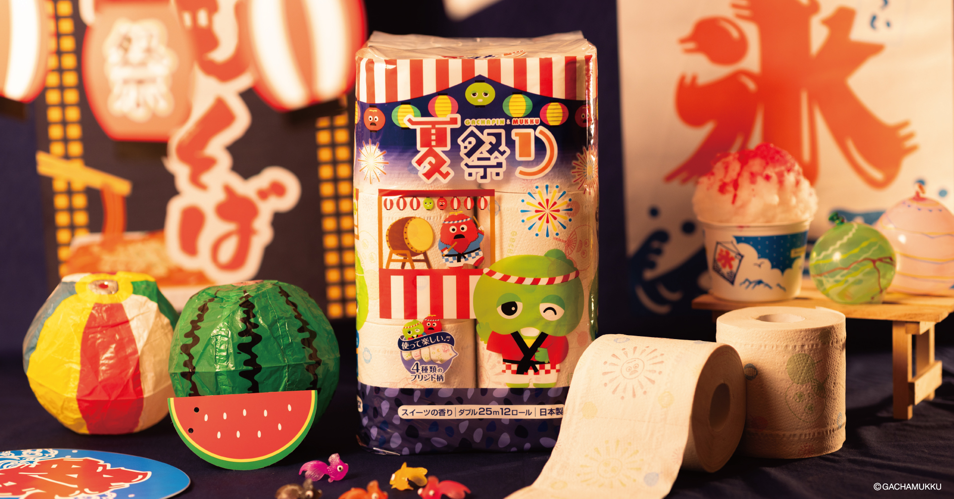 ガチャピン・ムック夏祭りトイレットペーパー12Rダブル