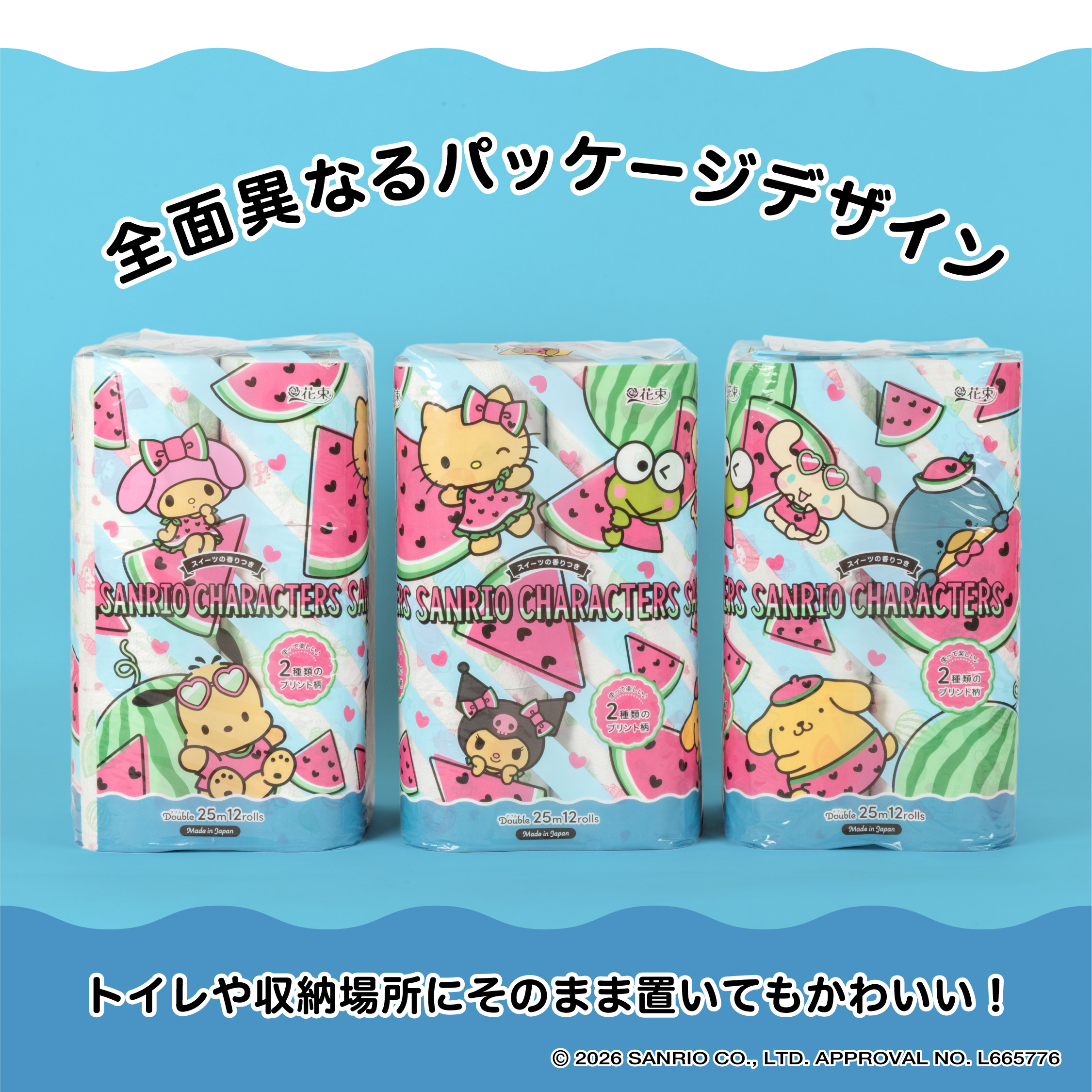 サンリオ夏_リリース-02